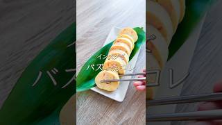 SNSでバズった！だし巻き玉子｜#簡単レシピ #時短レシピ #料理動画 #cooking #だし巻き玉子