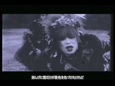 GARDEN【PV】歌詞付き　-DIR EN GREY-