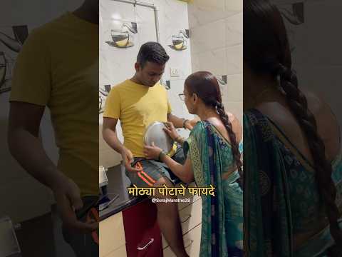 शेवट चुकवू नका☠️😂|SurajMarathe #marathicomedy #shortsviral #relatable #explorepage #funny #comedy