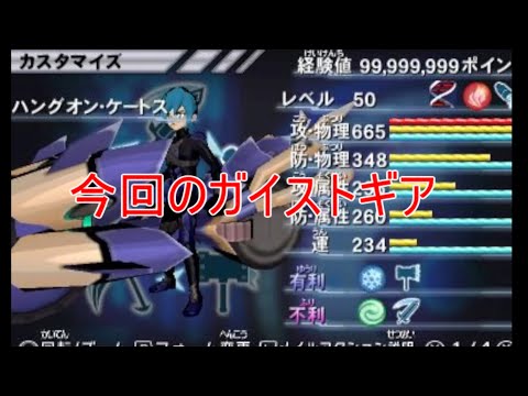 【ガイストギア紹介】ハングオン・ケートス【ガイストクラッシャーゴッド】