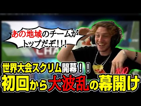 【ALGSスクリム】えぺまつり参加のあの二人も出るぞ！世界大会スクリム波乱の開幕【まとめぺくす】