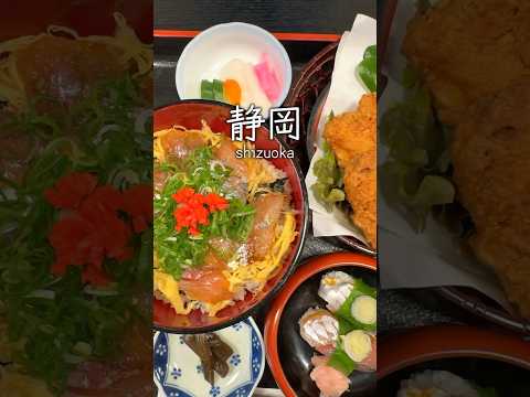 【静岡グルメ】創業約100年の老舗和食店！寒い冬は釜飯でホカホカ！#shorts #静岡グルメ