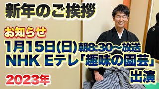 【新年のご挨拶】明けましておめでとうございます！【趣味の園芸】