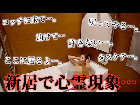 誰もいないはずのお風呂から怖い声が聞こえたらまなみはどうするのか？【恐怖ドッキリ】