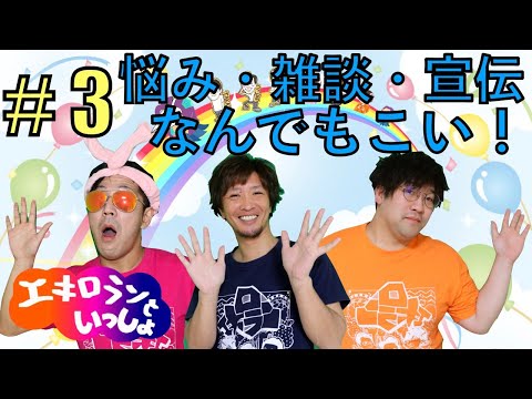 【神回】女性から暖かい言葉と夢についての生電話！