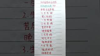 2024年运势揭秘，长命富贵的四大生肖，老年财运无穷，子女孝顺，生活幸福