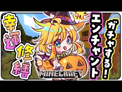 【💚マイクラ】そろそろ幸運Ⅲのツルハシとか欲しくなああああい！！？！！？【インコ系Vtuberはなのすみれ】