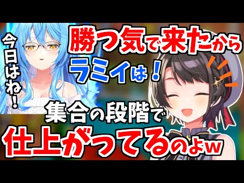 配信前のラミィの仕上がりっぷりについて語る大空スバル【ホロライブ 切り抜き/大空スバル/雪花ラミィ】