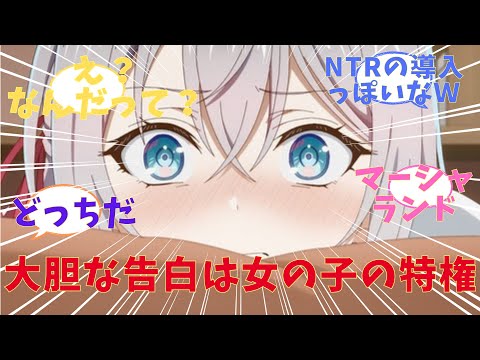 【ロシデレ】マサ―チカイケメンすぎる！！アニメ【時々ボソッとロシア語でデレる隣のアーリャさん】第4話　感想まとめ