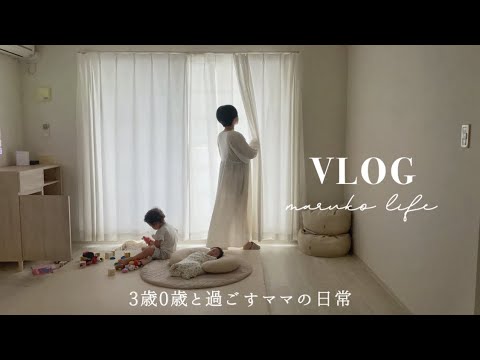 VLOG ⌇自分の機嫌をとりながら家事育児勉強に励むママの日常🏠セルフネイルとコスメ購入品 💄秋の味覚を堪能する夕食 🍠