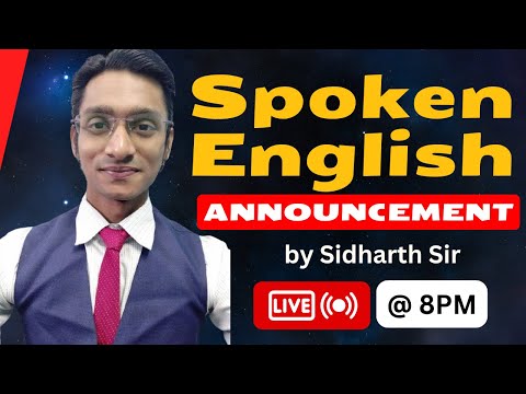 LIVE ANNOUNCEMENT || Spoken English Class || #ajeducom #wbboard #class11 #spokenenglish #english