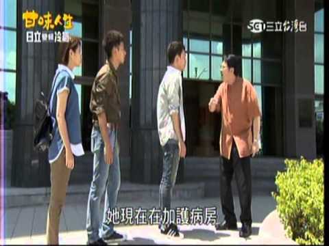 甘味人生 第03集 李亮瑾片段20150730-2