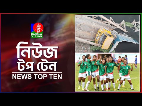 Banglavision News Top Ten | 3 PM | 21 Dec 2024 | বাংলাভিশন নিউজ টপ টেন | দুপুর ৩টা | ২১ ডিসেম্বর ২৪