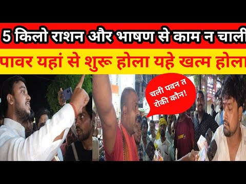 चली पवन त रोकी कौन? पावर यहां से शुरू होला यहे खत्म होला#pawansingh #pawan #viral