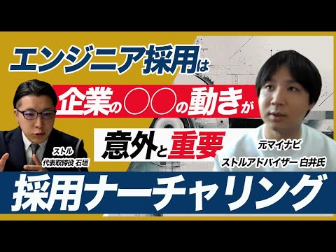 採用広報の相談が急増！最新の採用広報事情とエンジニア向けの採用広報の仕組み作りについて