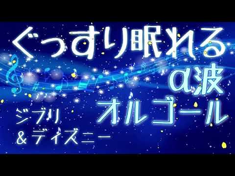 ジブリ音楽で癒される2時間🌻 癒しのジブリスタジオコレクション🎶 歴史プレイリスト