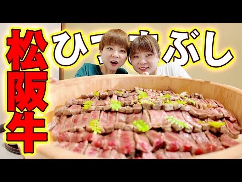 【大食い】松阪牛のひつまぶしを巨大寿司桶でデカ盛りにして食べました！【大胃王】