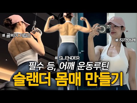 VLOG/ 운태기 나만 오나?/운태기 극복기/근육질 슬랜더 몸매 만들기/ 골짜기 기립긴 만들기/ 여리여리 직각어깨 만들기 루틴/ 마라엽떡 먹방/ 탄수화물 중독/ 면 끊을수 있을까?