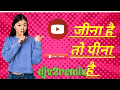 जीना है तो पिना है । Jina Hai To Pina hai ! cgsong dj remix #djv2remix #djviral