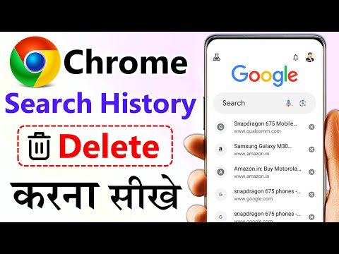 Chrome ki history kaise delete kare mobile | Google chrome history delete all |google history delete