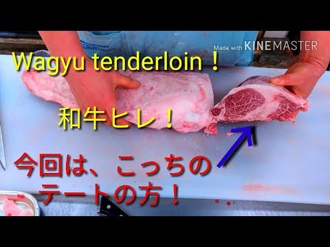 【Japanese Wagyu tenderloin】Part2.和牛ヒレ、テート捌き、ミートのマエダ