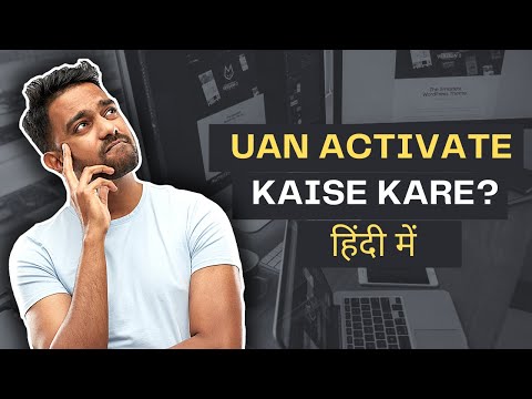 How to activate uan number | uan activation | How to register UAN