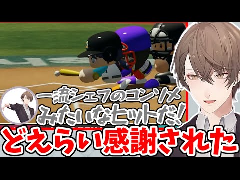 にじさんじ甲子園解説について話す加賀美ハヤト