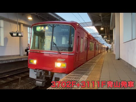 【名鉄】3700系3702F+3100系3112F青山発車