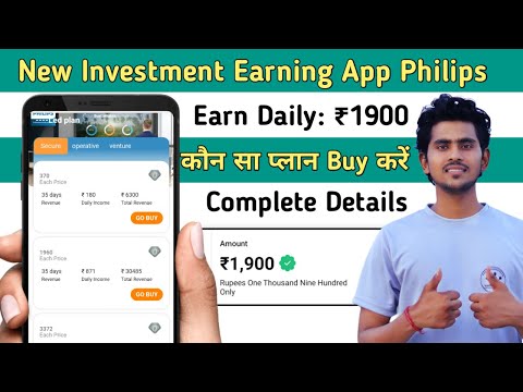 Philips Earning App | Philips App fake or real | Philips App review | Philips App kab tak chalega