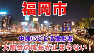 【福岡市】福岡市のいろんなところを車で巡って新たな発見  Go to Fukuoka