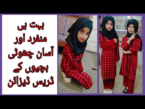 Dress designing Simple And Elegant / Dress Designing ideas- Dress Designing video _Hindi | Urdu