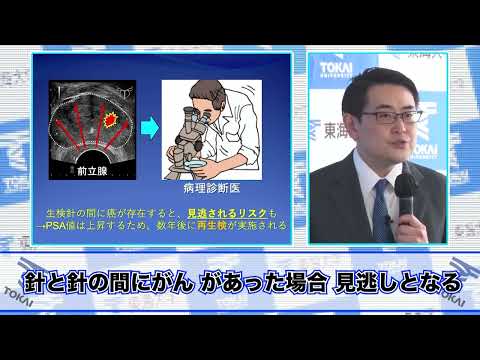 【東海大学】「高密度焦点式超音波療法を用いた前立腺癌標的局所療法」（先進医療B認定）に関するプレスセミナー