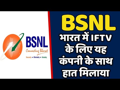 BSNL भारत में IFTV के लिए यह कंपनी के साथ हाथ मिलाया है | BSNL DHAMAKA