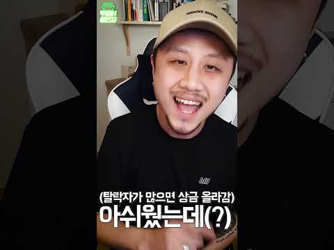 챌린저스 라이프게임 4주차 또 한번 대거탈락! 이제 우승까지 1주일 남았습니다! 우승상금 가즈아!! #Shorts