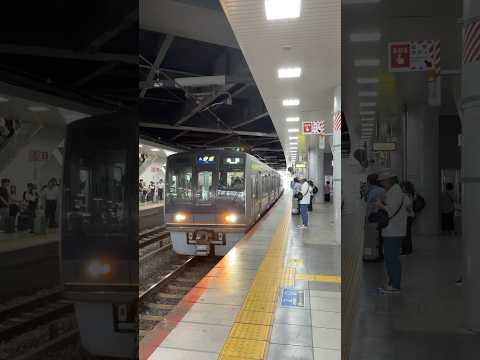 207系新大阪駅停車