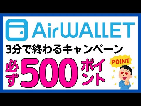 【エアウォレット(COIN＋)】全員対象！口座追加と出金で必ずPontaポイントがもらえる！