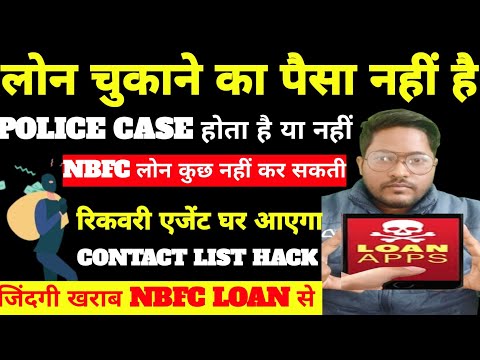 लोन चुकाने का पैसा नहीं -KREDITBEE -Moneyview-Ringloan-Navi-Kishht नहीं चुका पाया तो क्या होगा