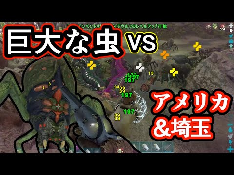 【ARK】初めての洞窟！蜘蛛もムカデも強すぎ！！ ゲーム実況 ARK survivalevolved