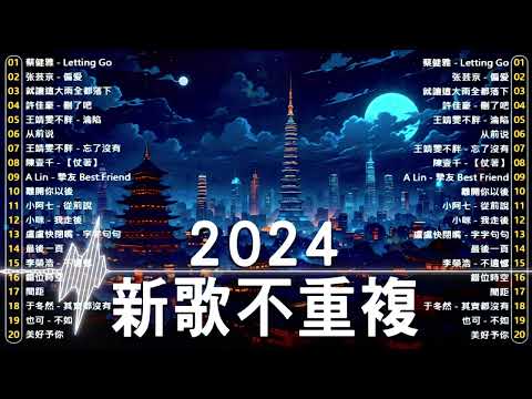 KKBOX華語單曲排行週榜 | 如果可以 孤勇者，Letting Go，門沒鎖|周杰倫 ,王嘉尔、Eric 周興哲, 林俊傑 JJ Lin, 愛就一個字，若月亮没来，最偉大的作品，G.E.M.鄧紫棋