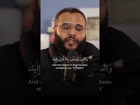 Mohammed Hijab - Al Baqarah Recitation