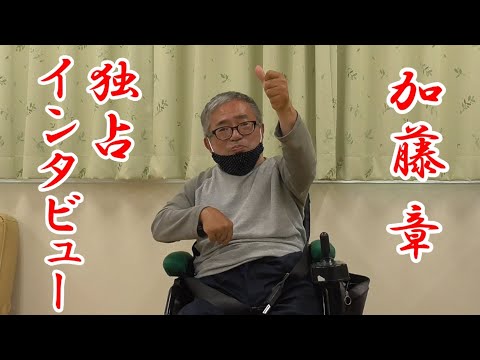 【章さん】自立生活センター十彩の歴史【登場！！】