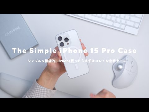 iPhone 15 Pro Case for the Minimalist