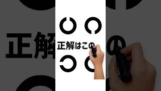 高齢者講習で行われる視力検査 #shorts