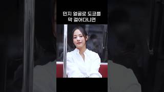 [뉴진스] 도쿄시민들 포상시켜주는 민지쨩