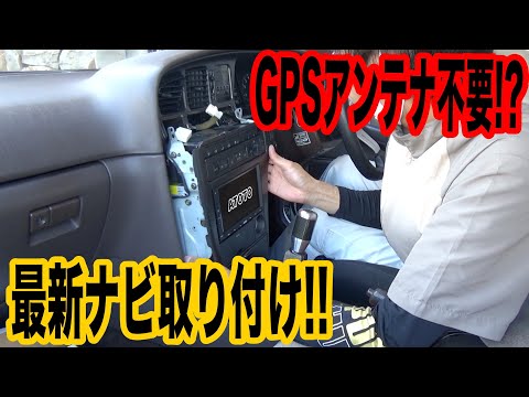 最新ナビ取り付け！！ナビですがGPSアンテナはいりません！【ATOTO F7 XE】