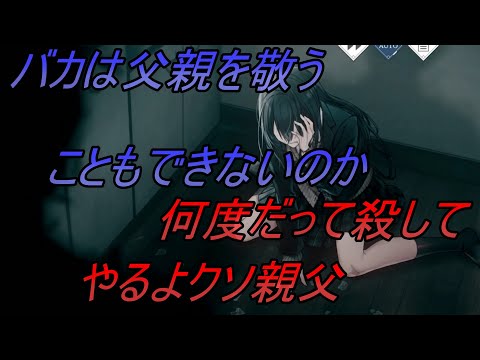 【トワツガイ】くそくそくそくそくそくそくそ(CV近藤玲奈)