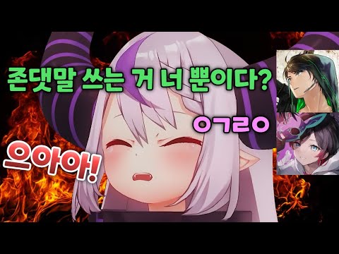 영업 방해 좀 그만해! [ 라플라스 다크니스 / 홀로라이브 ]