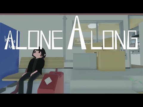 ひとりだけになった世界で日常を繰り返す【Alone A Long】やります