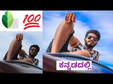 Snapseed photo editing in kannada | photo editing in mobile kannada