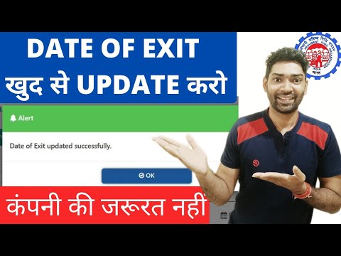 How to update date of exit online in epfo pf account without employer in 2023 | Mark Exit in epf